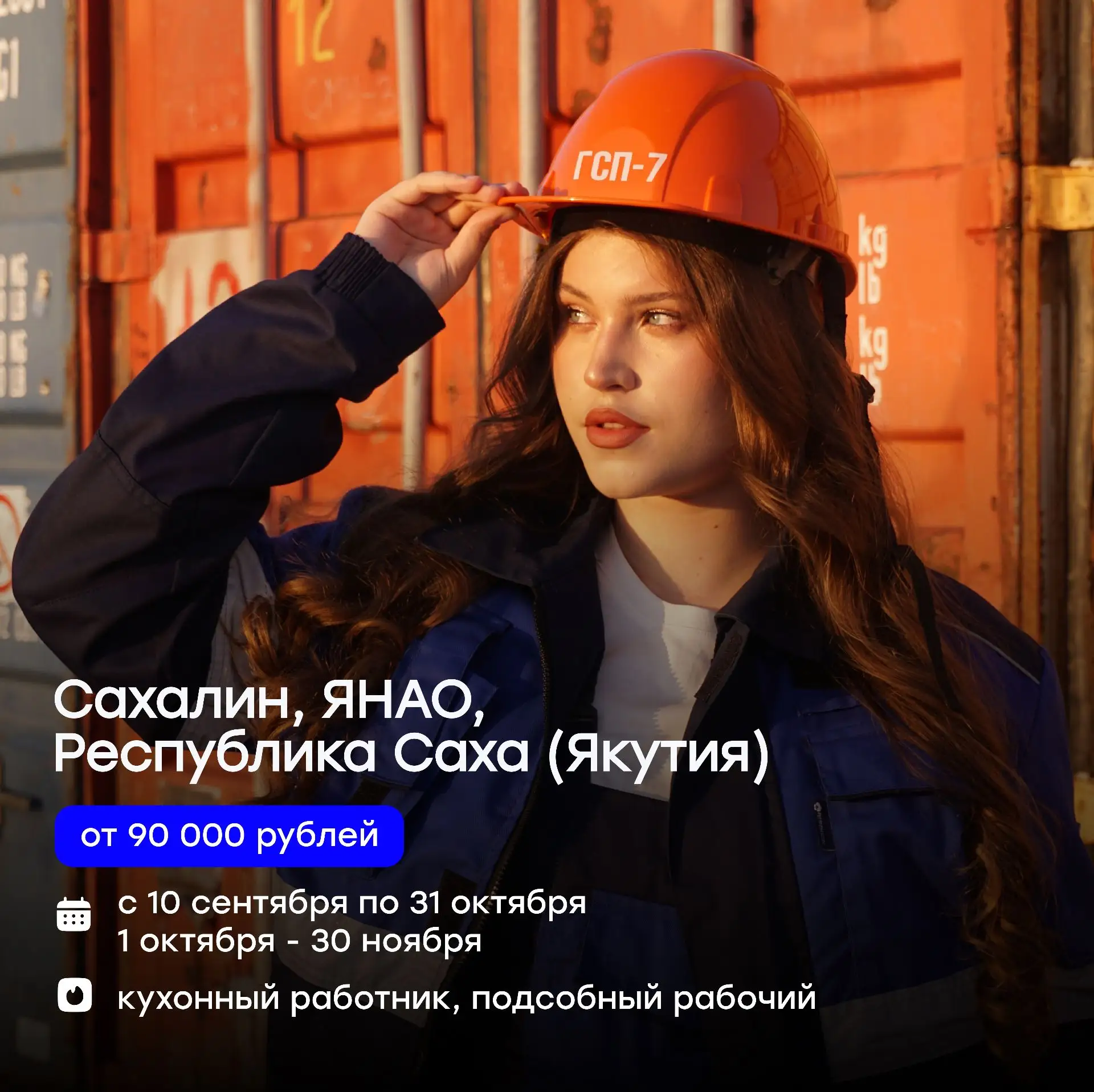 💪 Работа, про которую скажешь: «Это было ле-ген-дар-но»!
