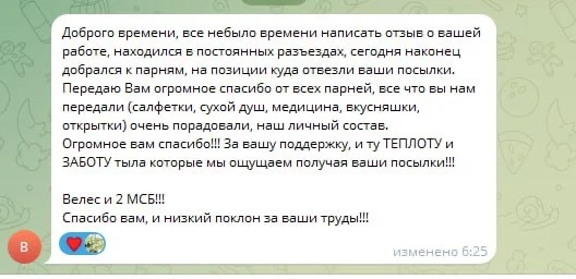 Получаем такие сообщения от ребят…