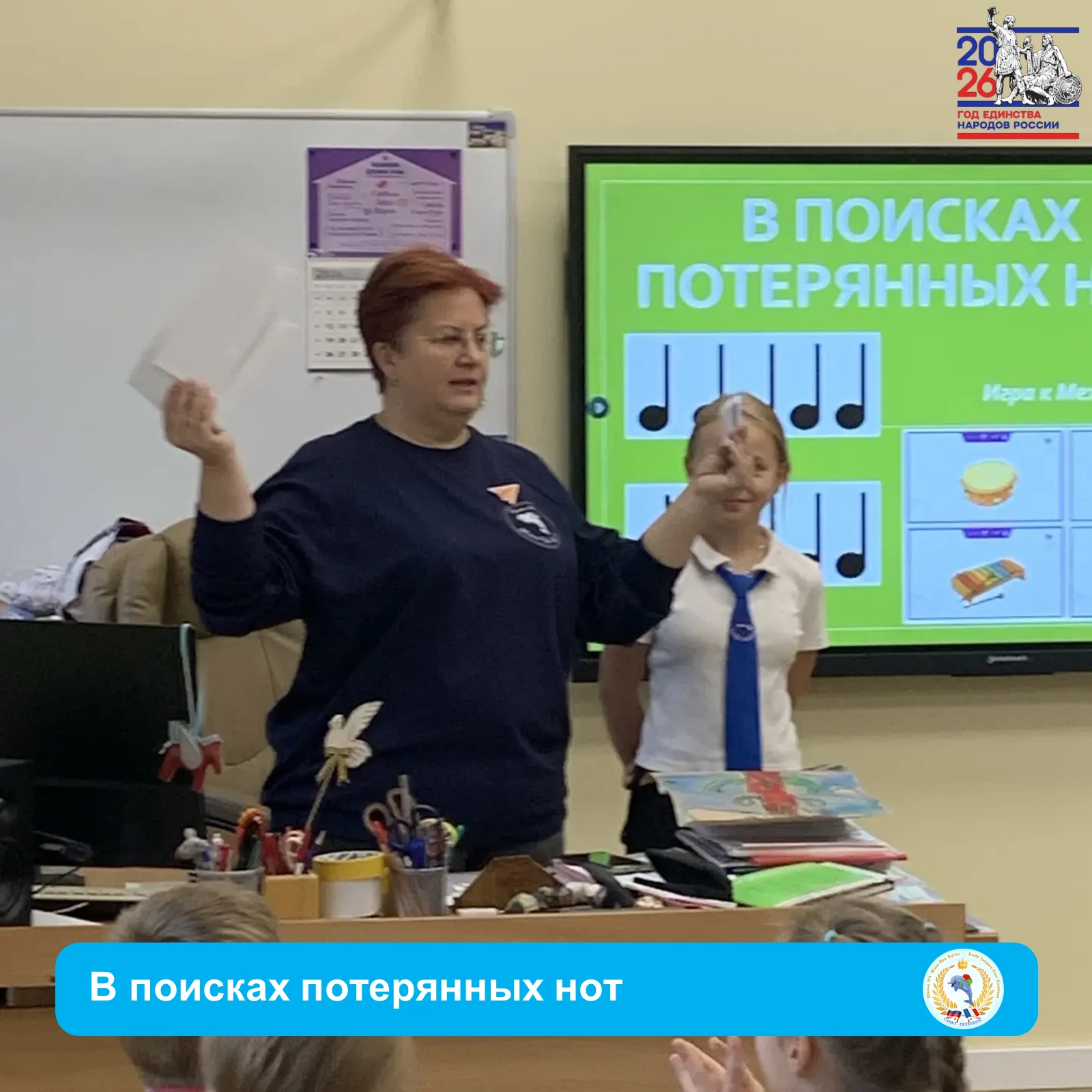 🎵 КВИЗ "В ПОИСКАХ ПОТЕРЯННЫХ НОТ" 🎵