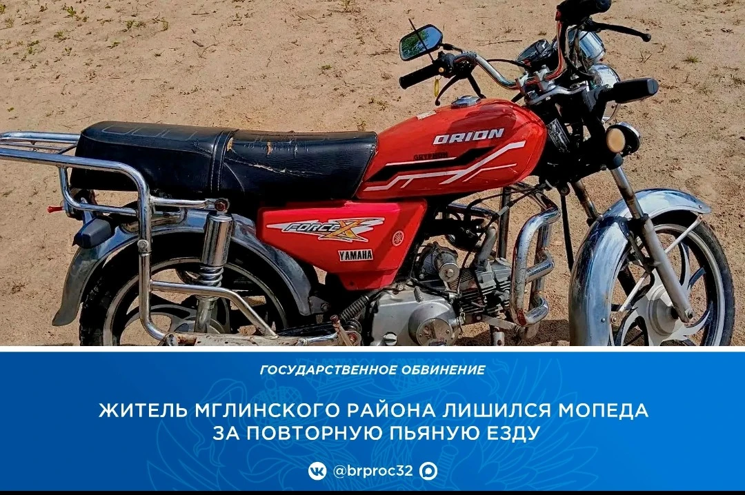 Прокуратура Мглинского района поддержала государственное обвинение по уголовному делу в...