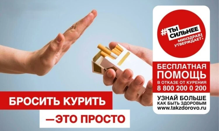 📢ФЕДЕРАЛЬНАЯ «ГОРЯЧАЯ ЛИНИЯ» ПО ОТКАЗУ ОТ КУРЕНИЯ

В России действует Всероссийская бесплатная горя
