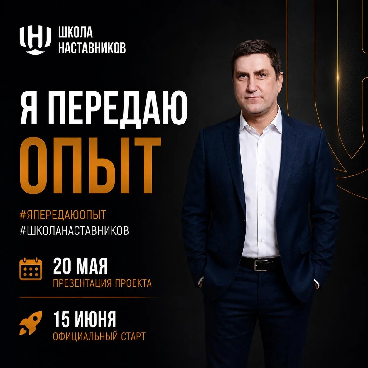 #япередаюопыт #школанаставников 
 
Наставничество — это передача опыта. Но если этот опыт не оцифров