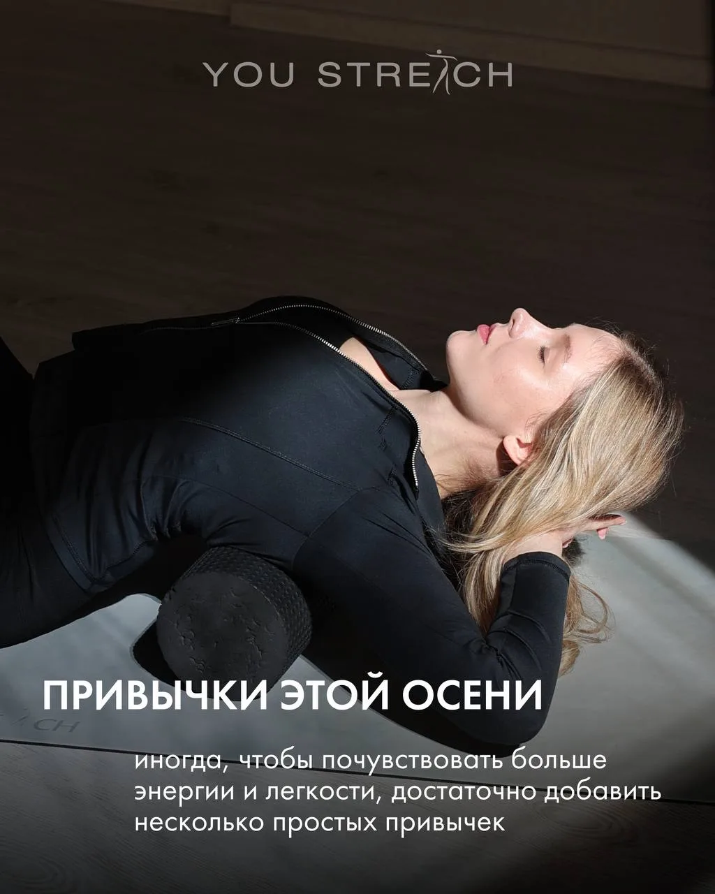 Осень — хороший момент добавить в жизнь немного больше заботы о себе 🍂🤍
