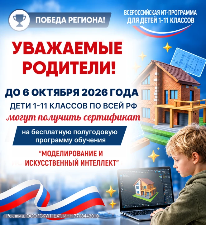 Уважаемые родители!