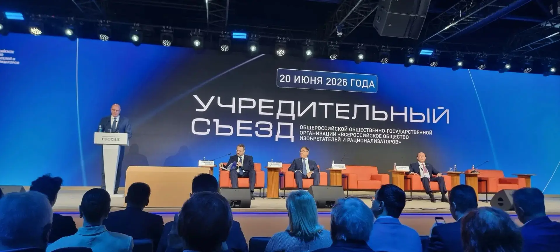 📣 Важное событие для изобретательского сообщества России!