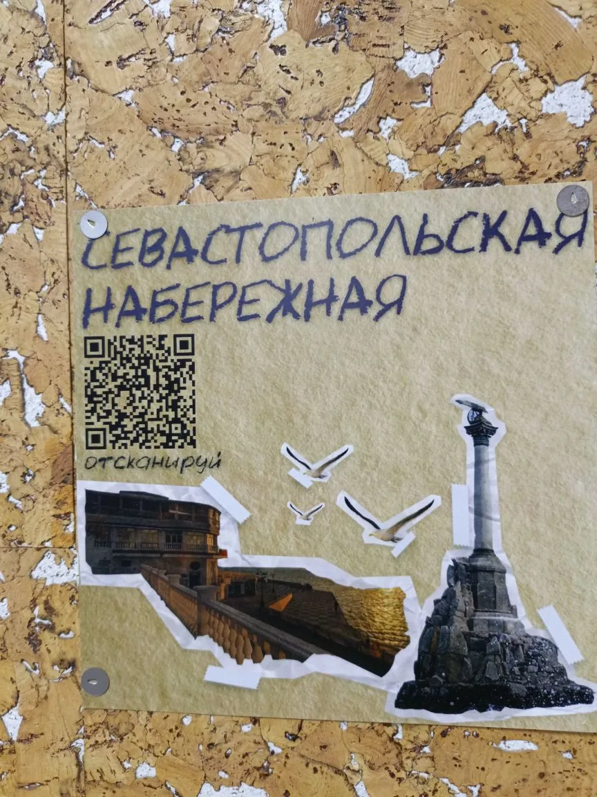 Интерактивная выставка, посвящённая Дню Воссоединения с Крымом проходит в гимназии в холле на 2 этаж