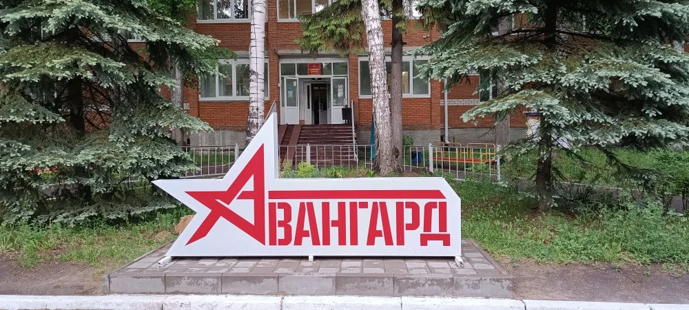 🇷🇺 Студенты Ардинского профессионального техникума встали в строй «Зарницы 2.0».