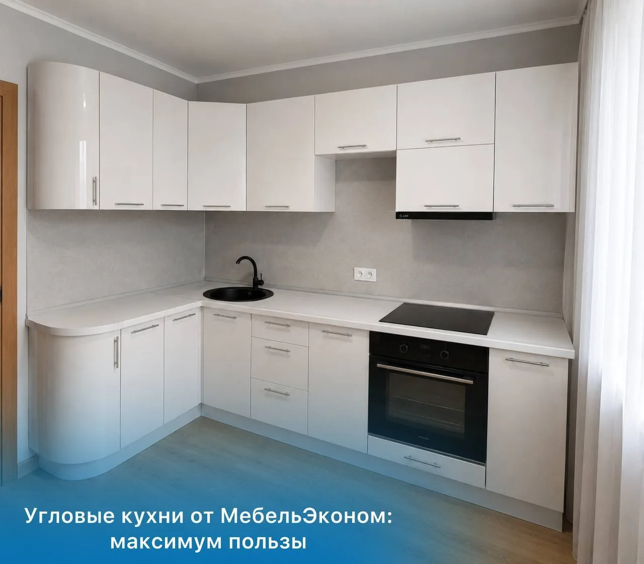 📐 Угловые кухни от МебельЭконом: максимум пользы!