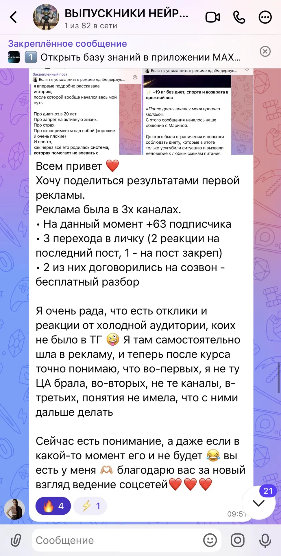 +63 подписчика и 3 заявки сразу на разборы к нутрициологу😍