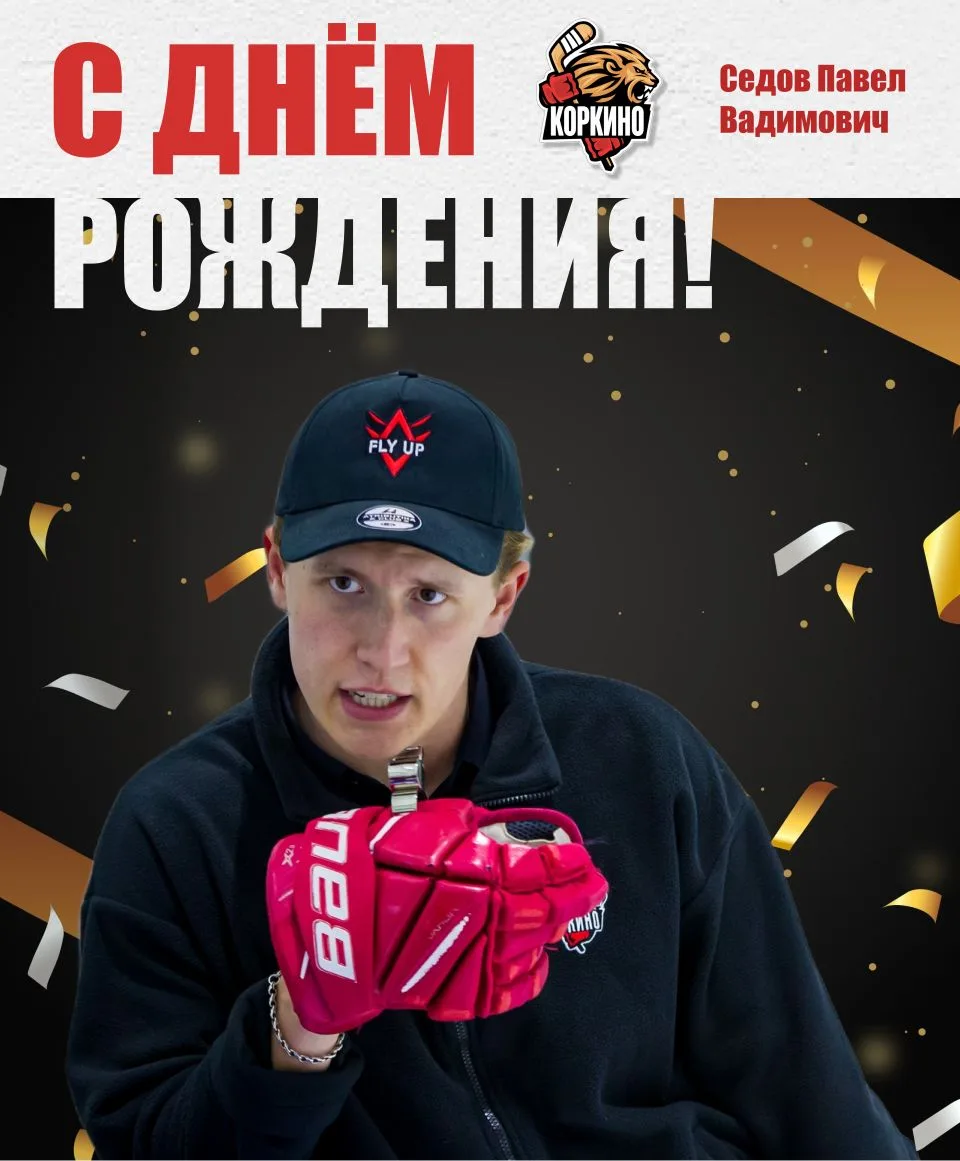Поздравляем! 🥳