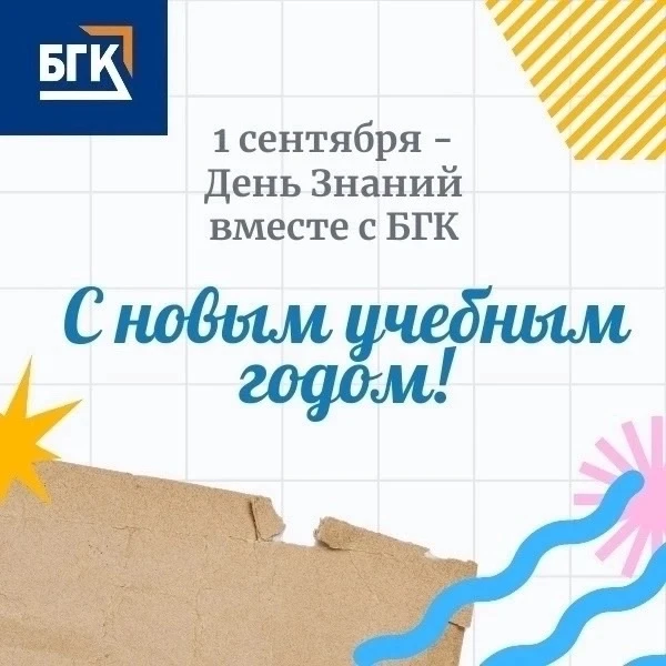 🍁Анонс 01 сентября🍁