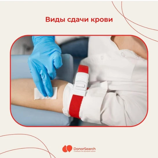 Разбираемся, какие бывают виды донаций и кому они нужны 🩸

🩸 Цельная кровь

Кому нужна:
— пациента