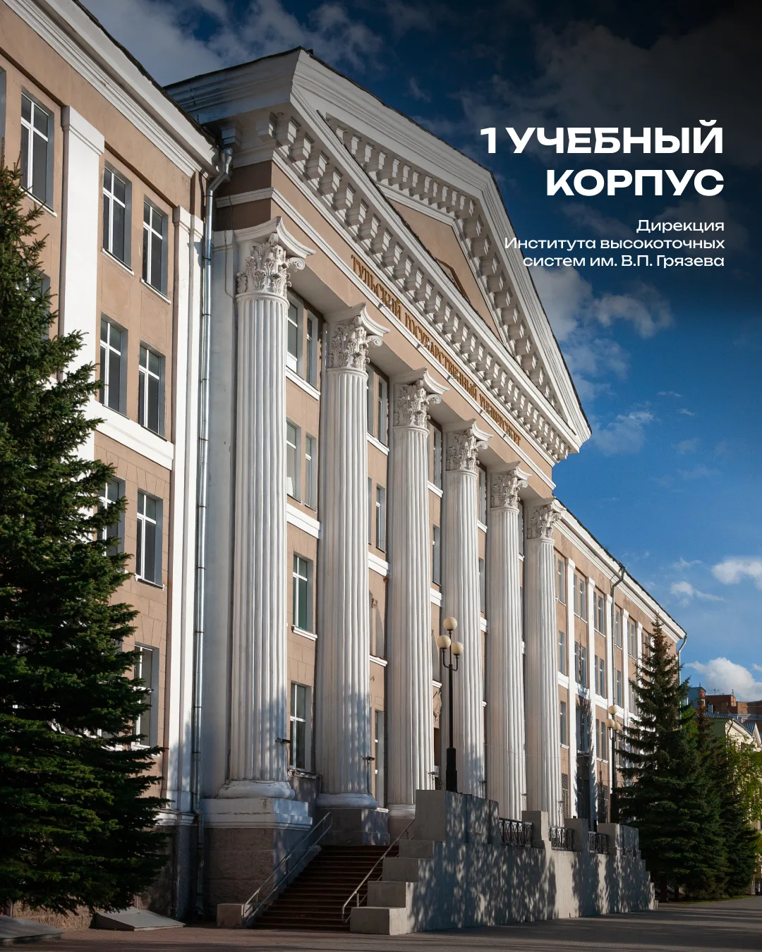 Новый учебный год уже на пороге, и мы хотим помочь первокурсникам быстро освоиться в #Т...