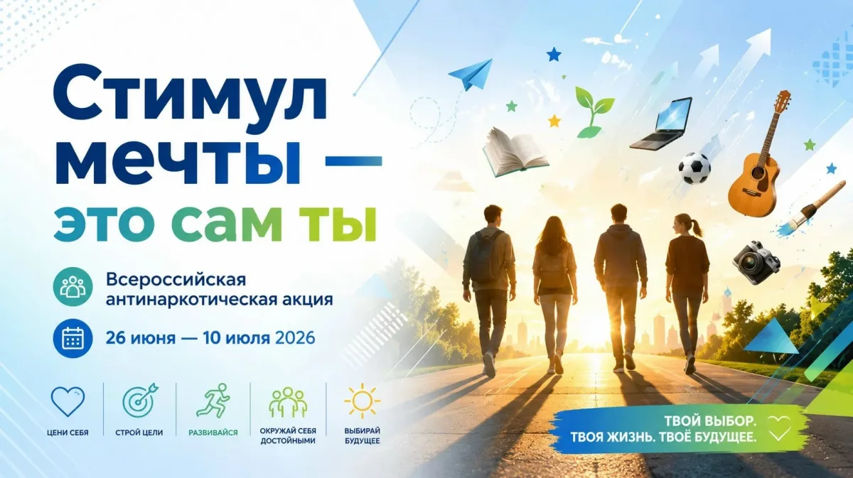 🎵 Лето — время творить, мечтать и искать новые вдохновения!

ГДМШ «Классика» поддерживает Всероссий
