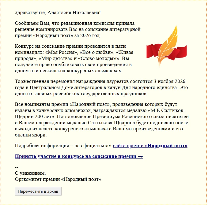 Очередная номинация и очередное моё «нет». Я больше не участвую в конкурсах. Не хочу оц...