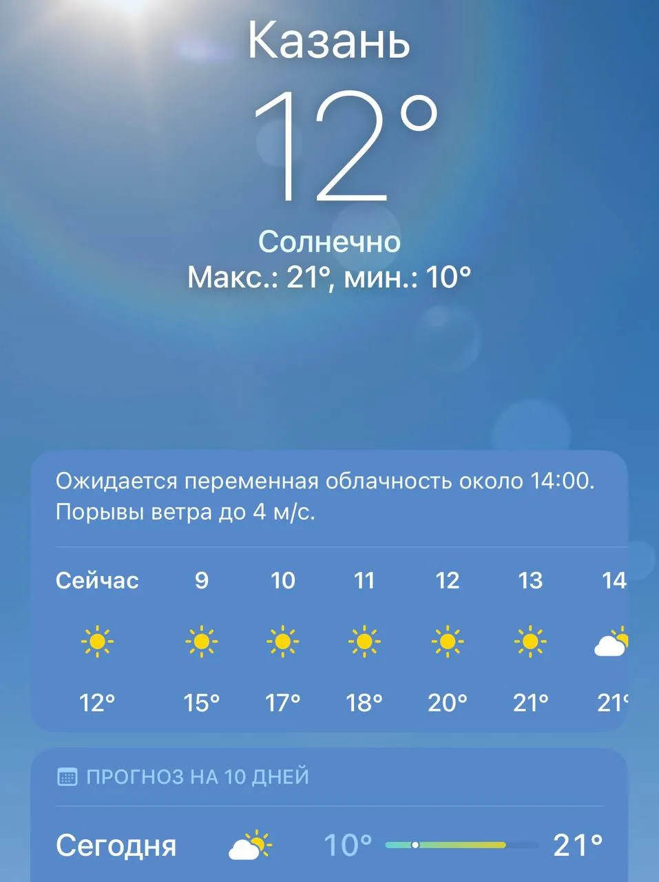 Доброе утро ☀️