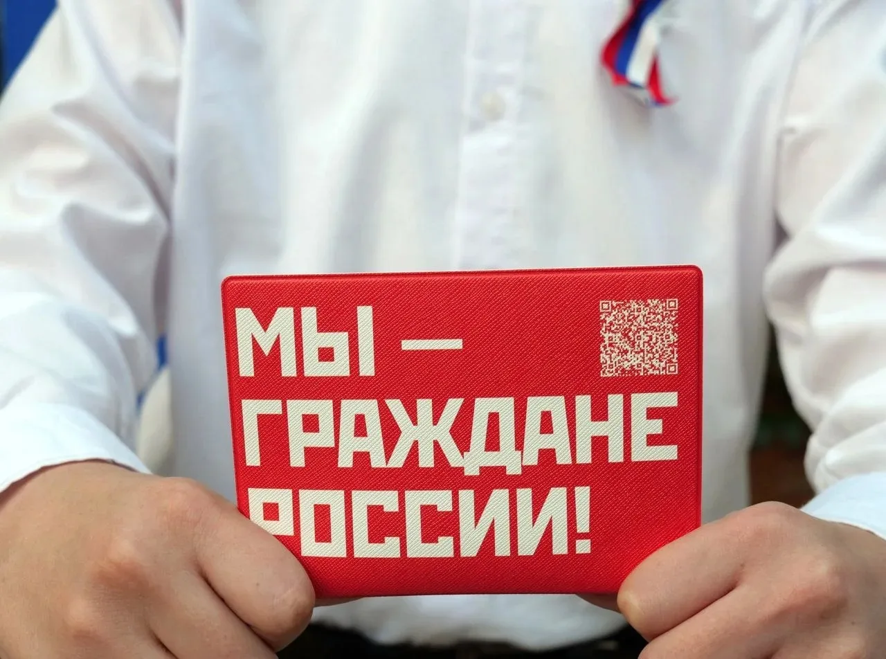 🇷🇺проект "Мы - граждане России". 💫Это торжественное вручение паспортов ребятам, которым исполнилось 