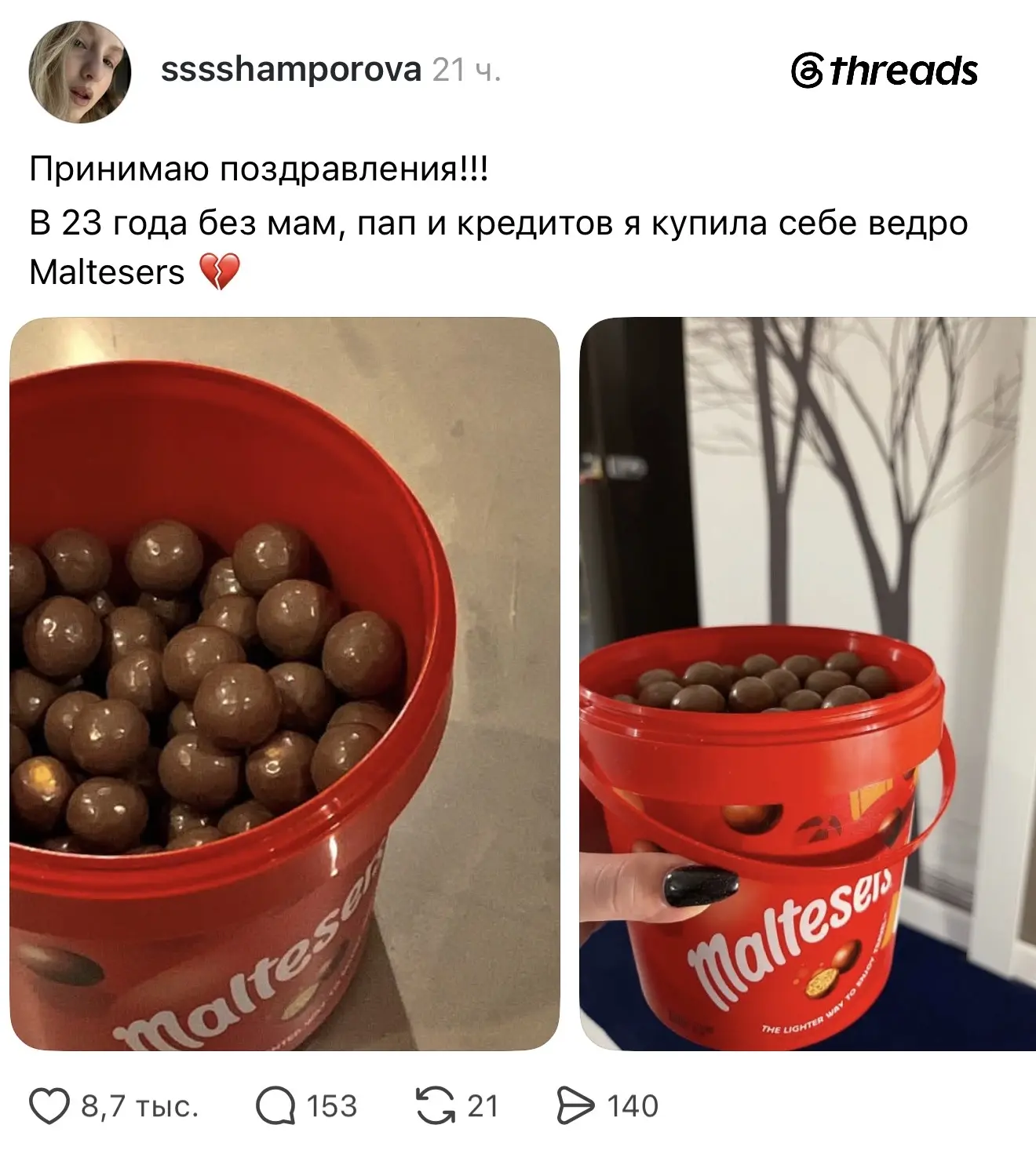 Так выглядит настоящий успех 😁