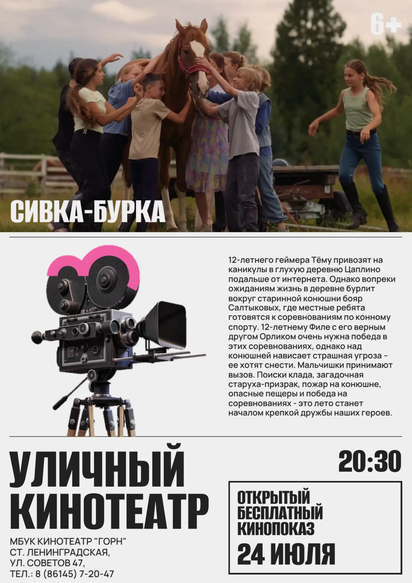 Дорогие жители и гости Ленинградского муниципального округа! 
 
Приглашаем Вас на ОТКРЫТЫЙ БЕСПЛАТНЫ