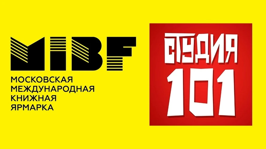 Друзья, напоминаем, что уже послезавтра начнётся Московская международная книжная ярмарка!