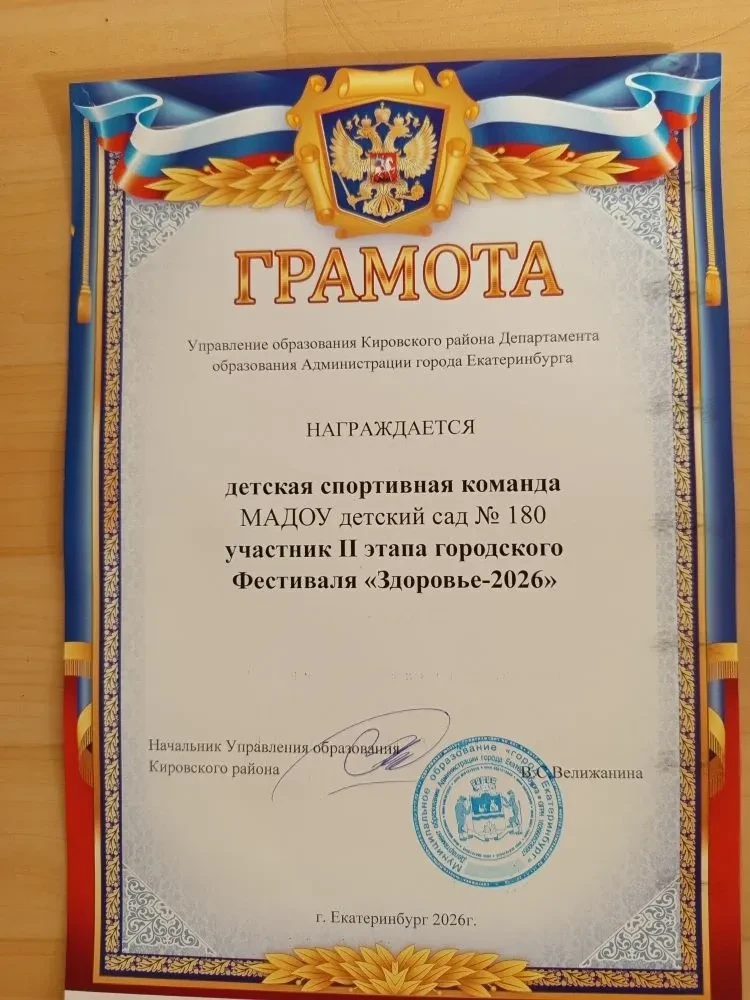 🤗Сегодня наши воспитанники подготовительной и старшей групп приняли участие в II этапе...
