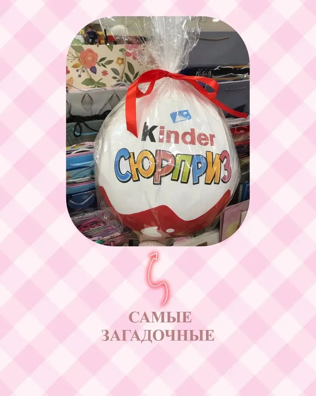 С большим трепетом и любовью собираем для вас сладкие подарки! 
В них— вкус детства, тепло объятий и