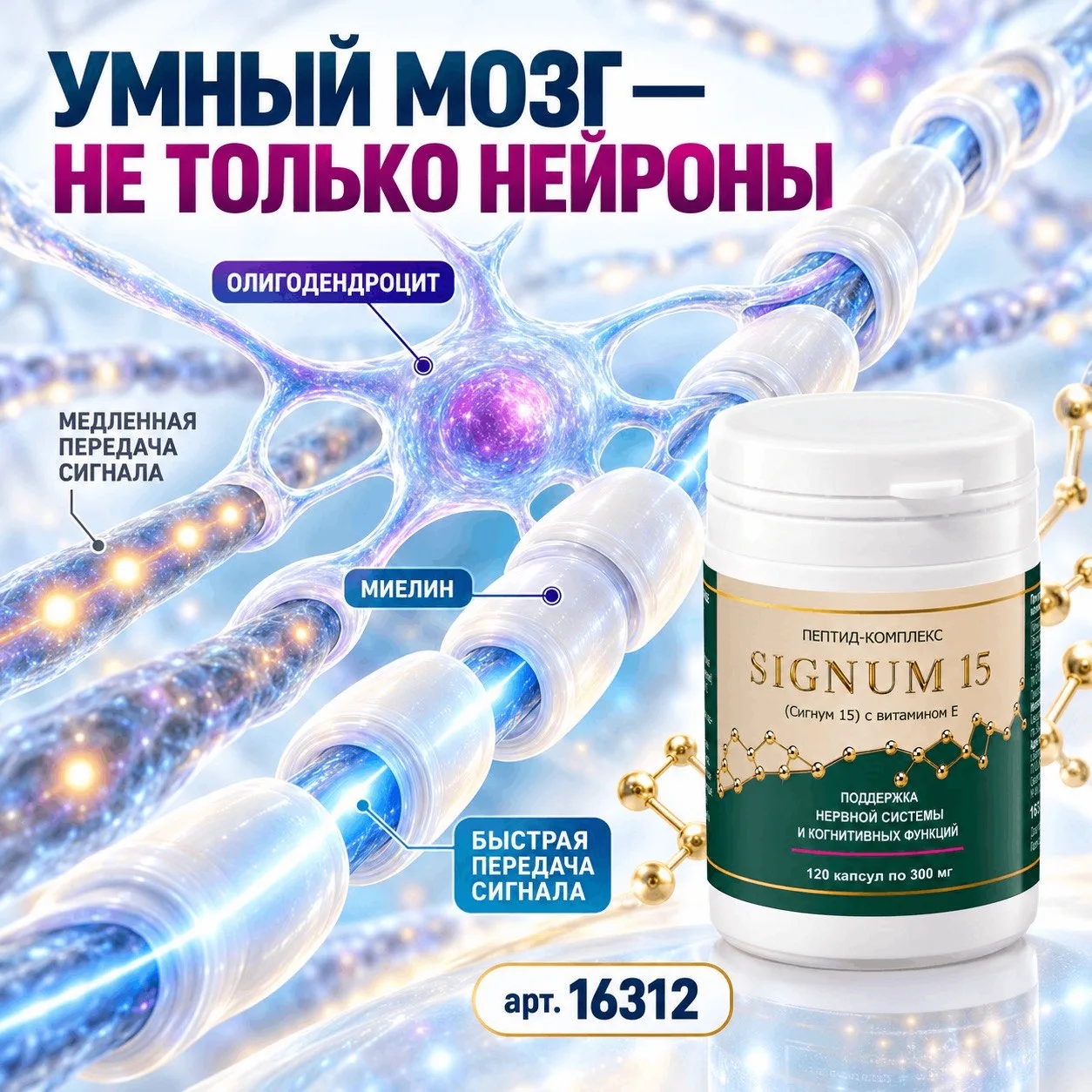 Почему умный мозг — это не только хорошие нейроны? 🧠⚡️