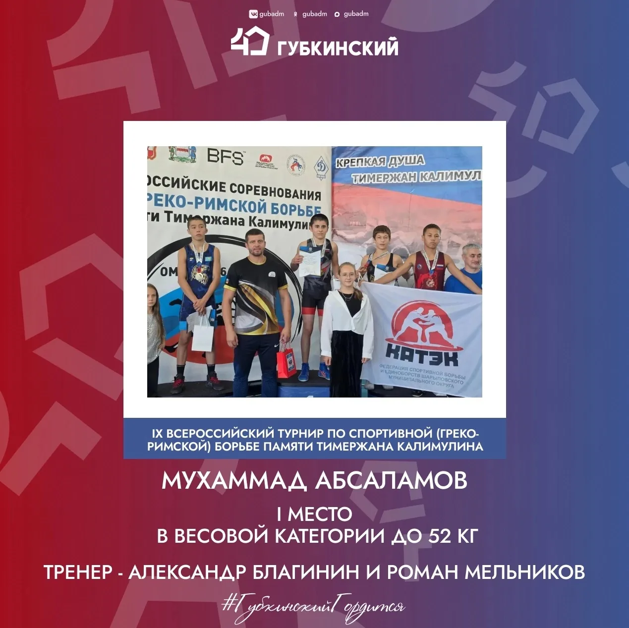 🔥Традиционно в конце рабочей недели делимся с вами достижениями наших талантливых губк...