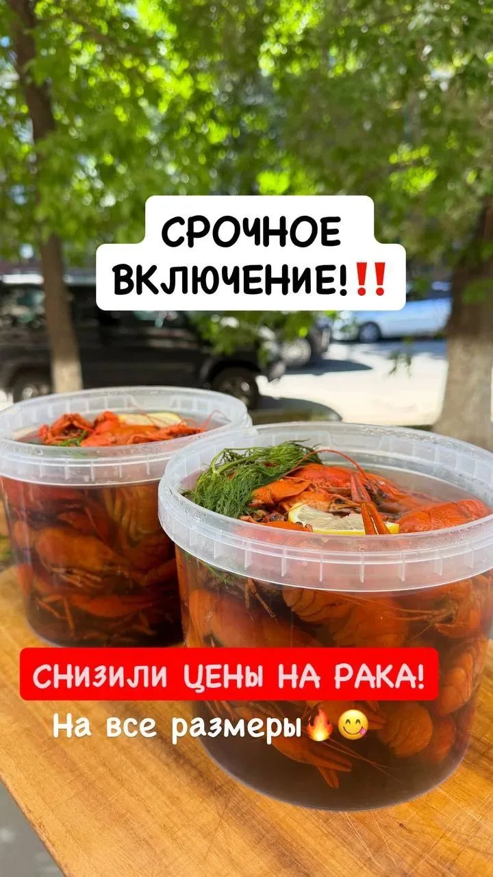 🦞 РАКИ СТАЛИ ДЕШЕВЛЕ
