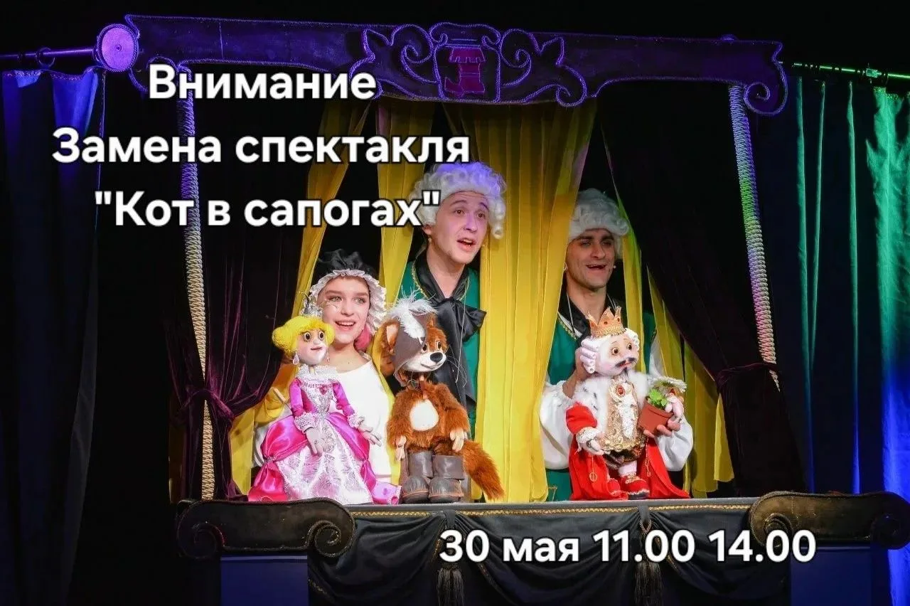 ❗❗❗Внимание! Замена спектакля!❗❗❗