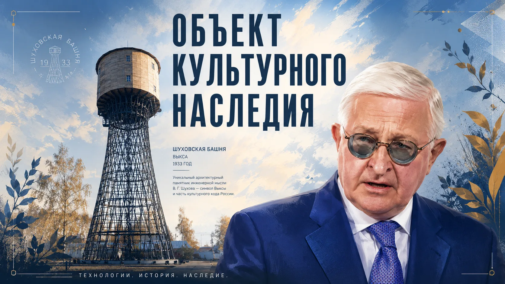 Президент Российского союза промышленников и предпринимателей (РСПП) Александр Шохин сообщил о плана