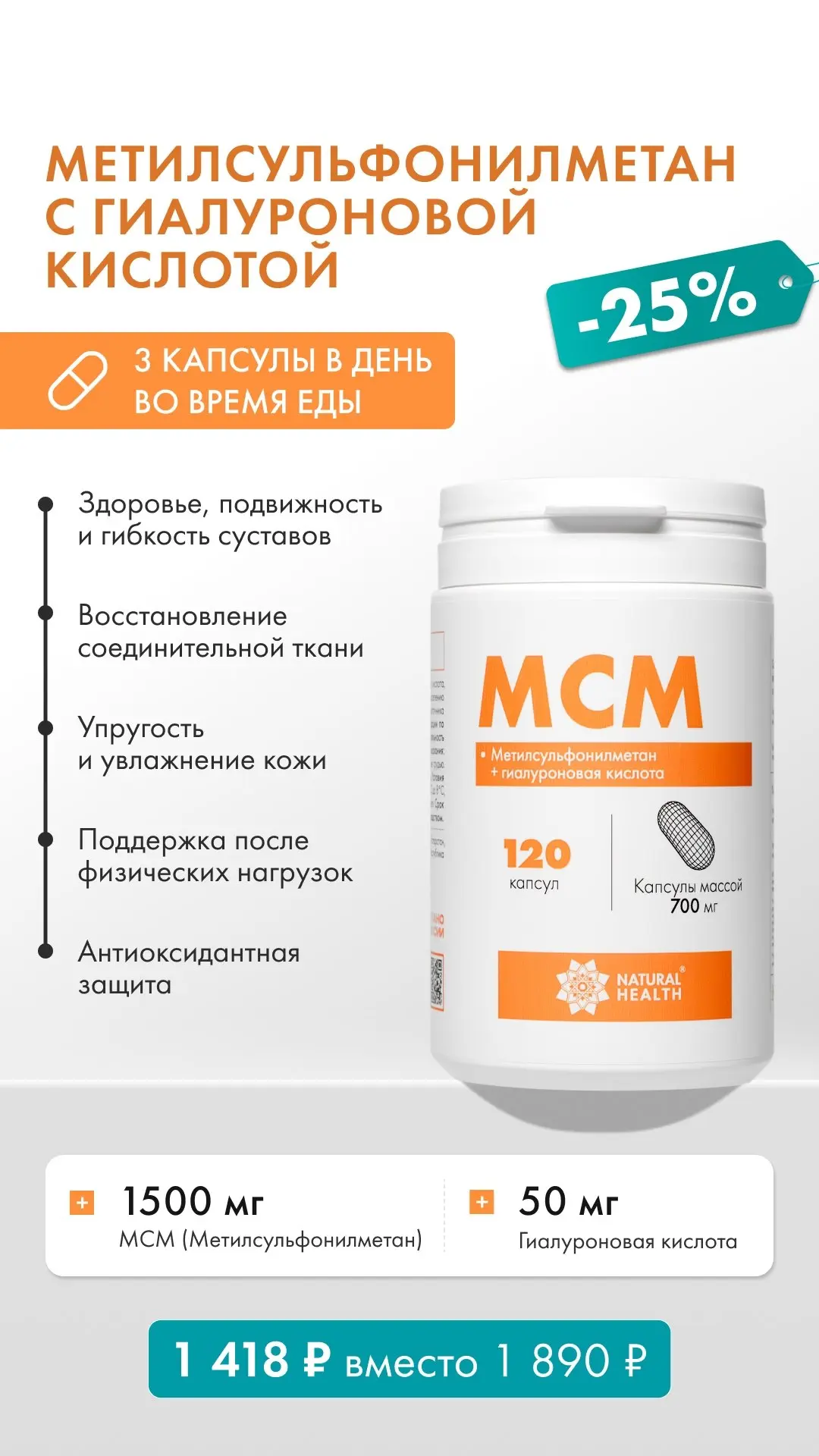 Как сохранить привычную лёгкость в движении? 🙌