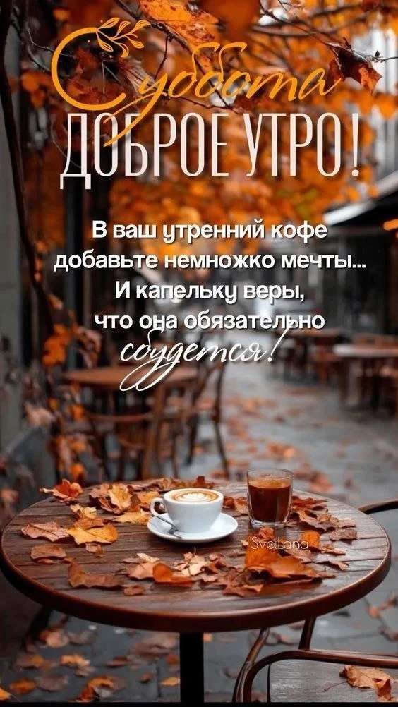 🥰Ставьте реакции и делитесь открыткой с близкими ❤️