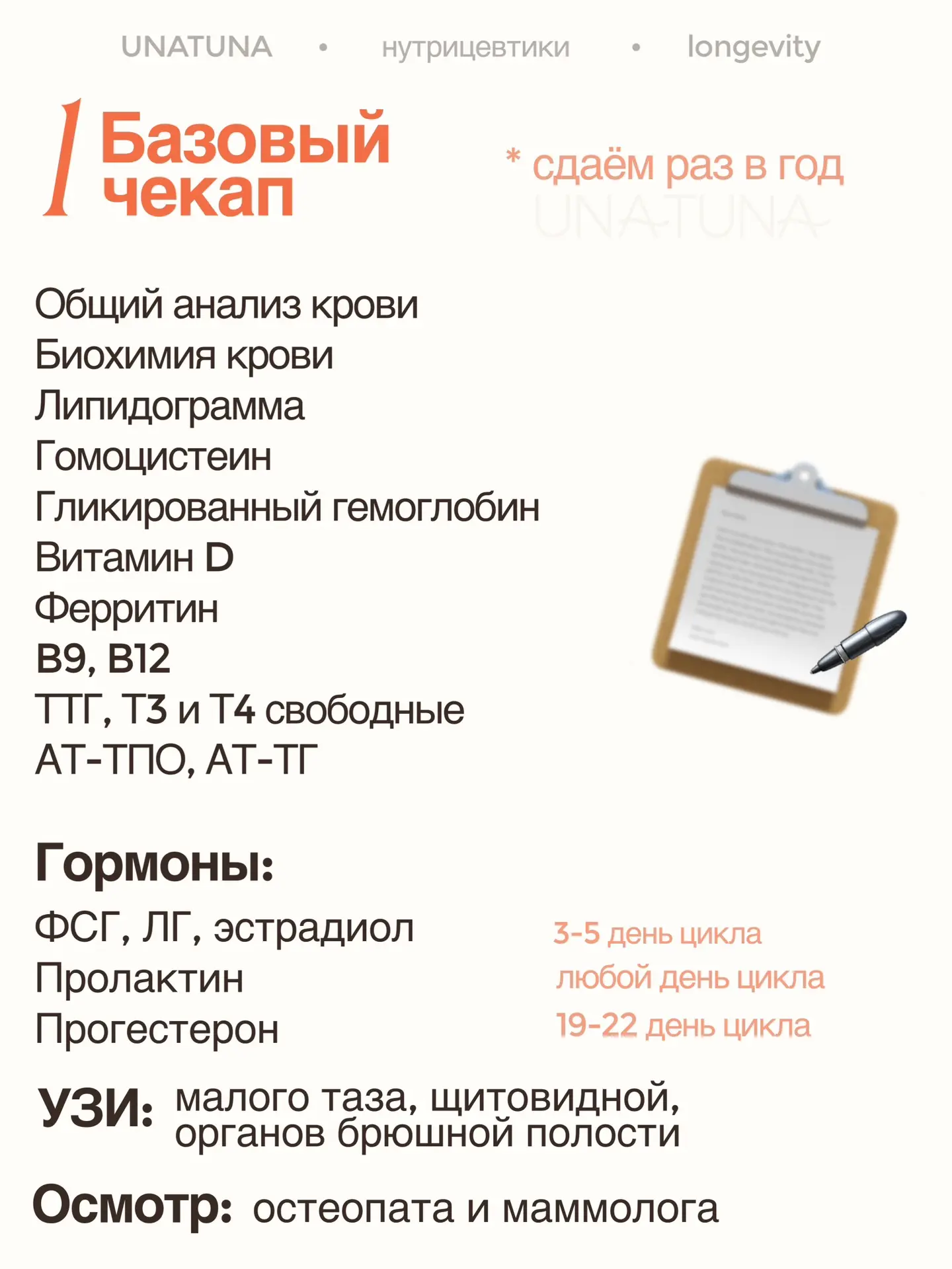 🫛🫜БАЗА ЗДОРОВЬЯ: с чего начать?