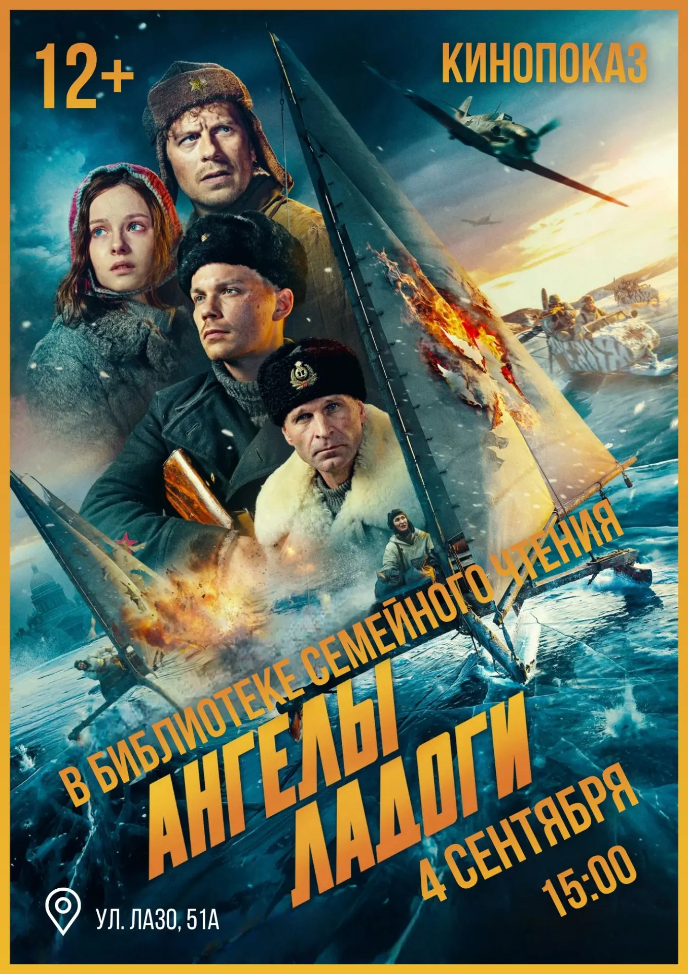 📽️Внимание, внимание! Ночь кино продолжается!