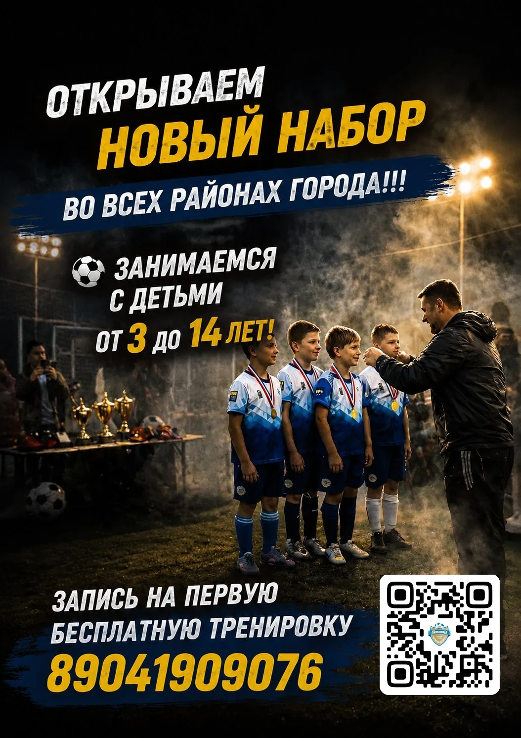 ⚽⚽⚽Открываем новый набор в группы по ФУТБОЛУ для девочек и мальчиков от 6 до 11 лет⚽⚽⚽