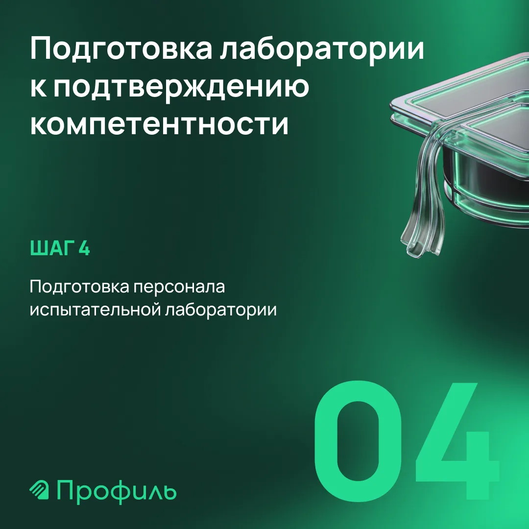Подготовка к ПК.
