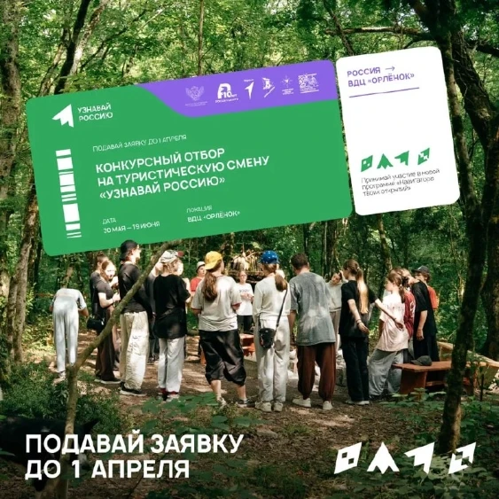 📌 Всероссийский форум «Цифровые технологии в образовании»