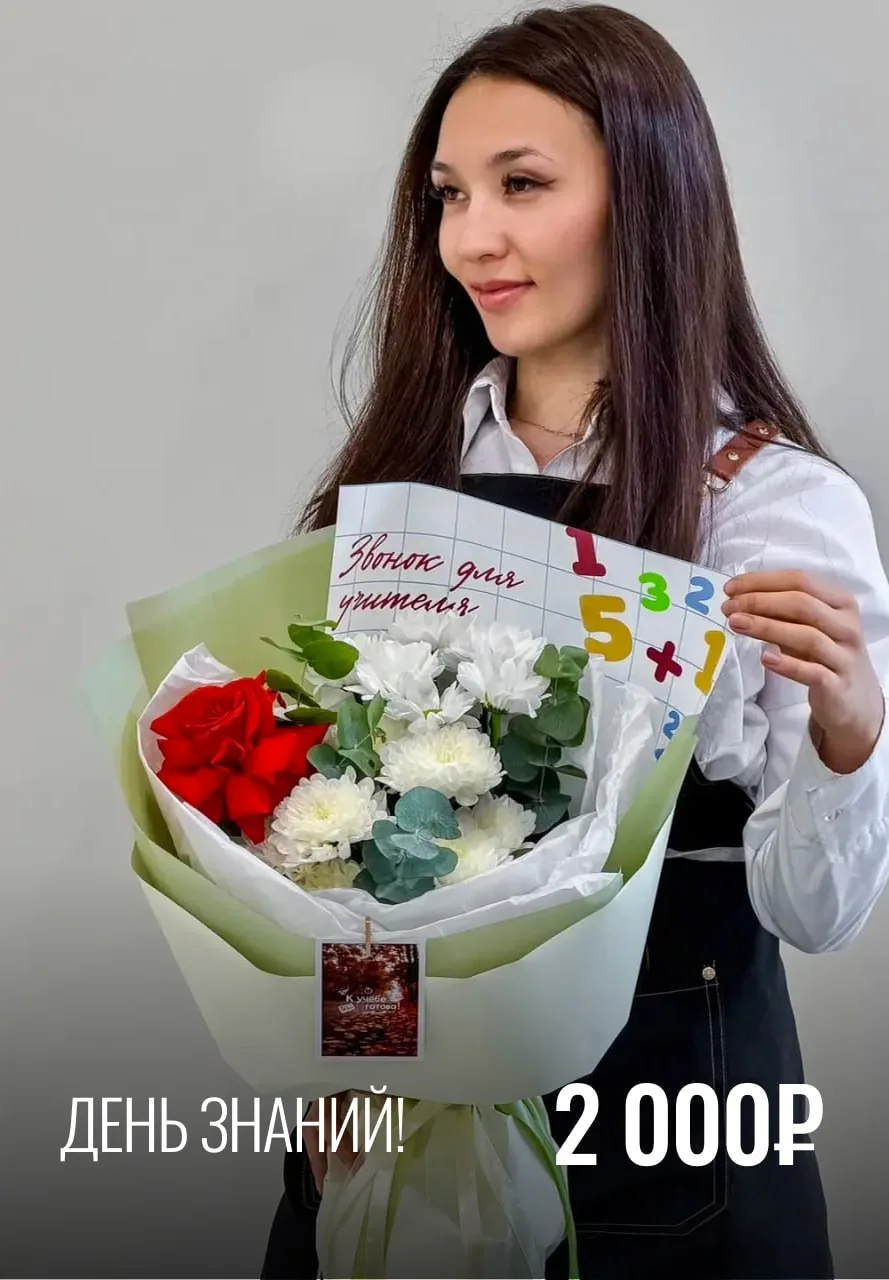 💐📚 Не откладывайте школьный букет на последний момент!