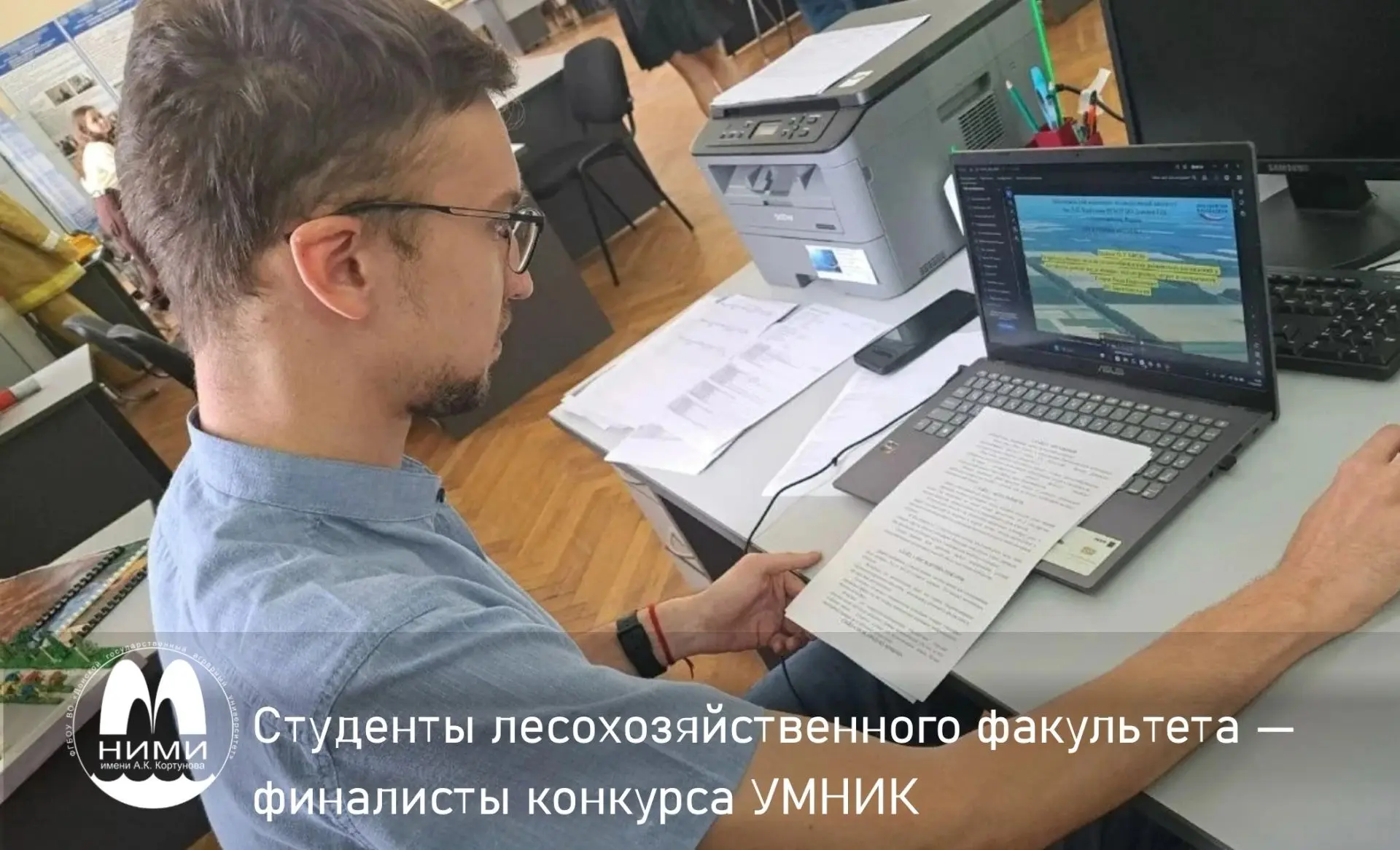 🍀 Студенты лесохозяйственного факультета — финалисты конкурса УМНИК