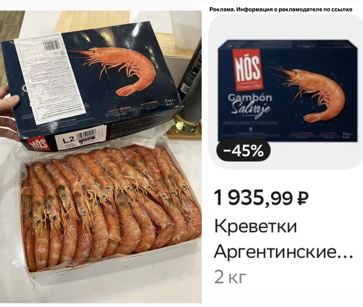 🦐Лангустины выгодно!