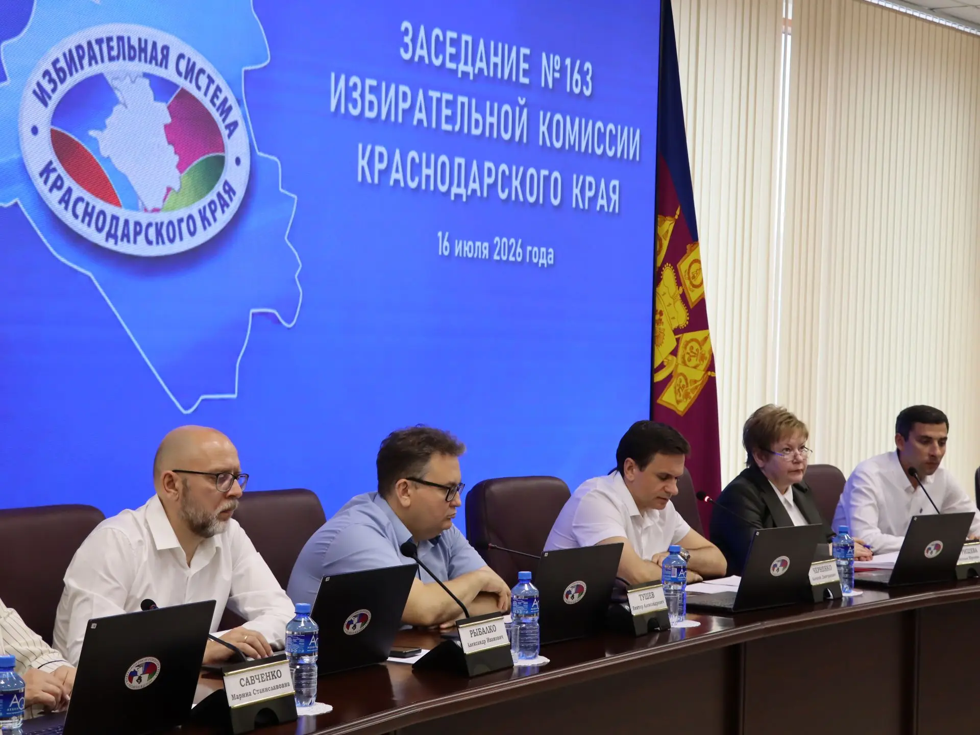 Состоялось очередное заседание избирательной комиссии Краснодарского края. Членами крайизбиркома рас