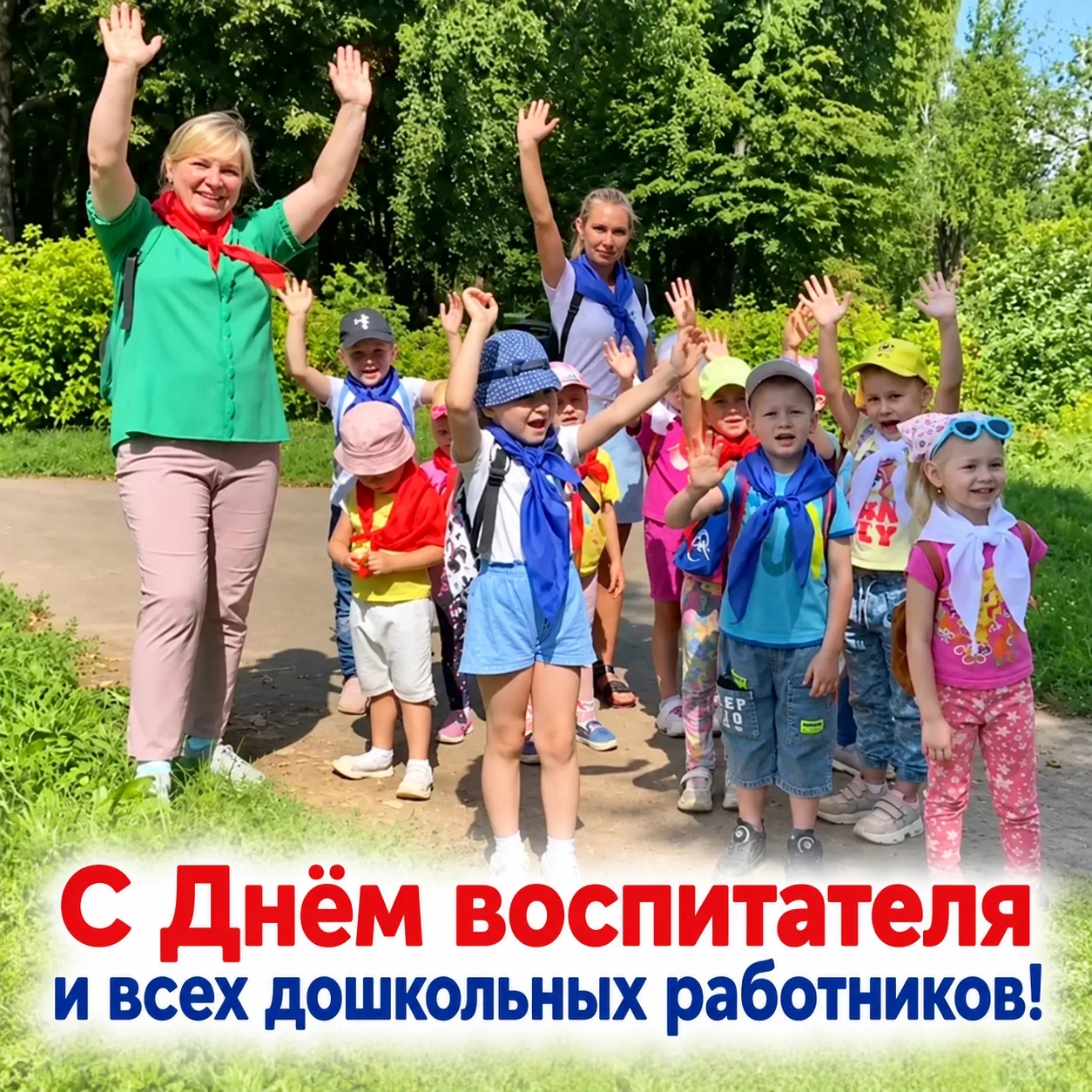 Уважаемые воспитатели, работники детских садов и ветераны дошкольного образования Новоч...