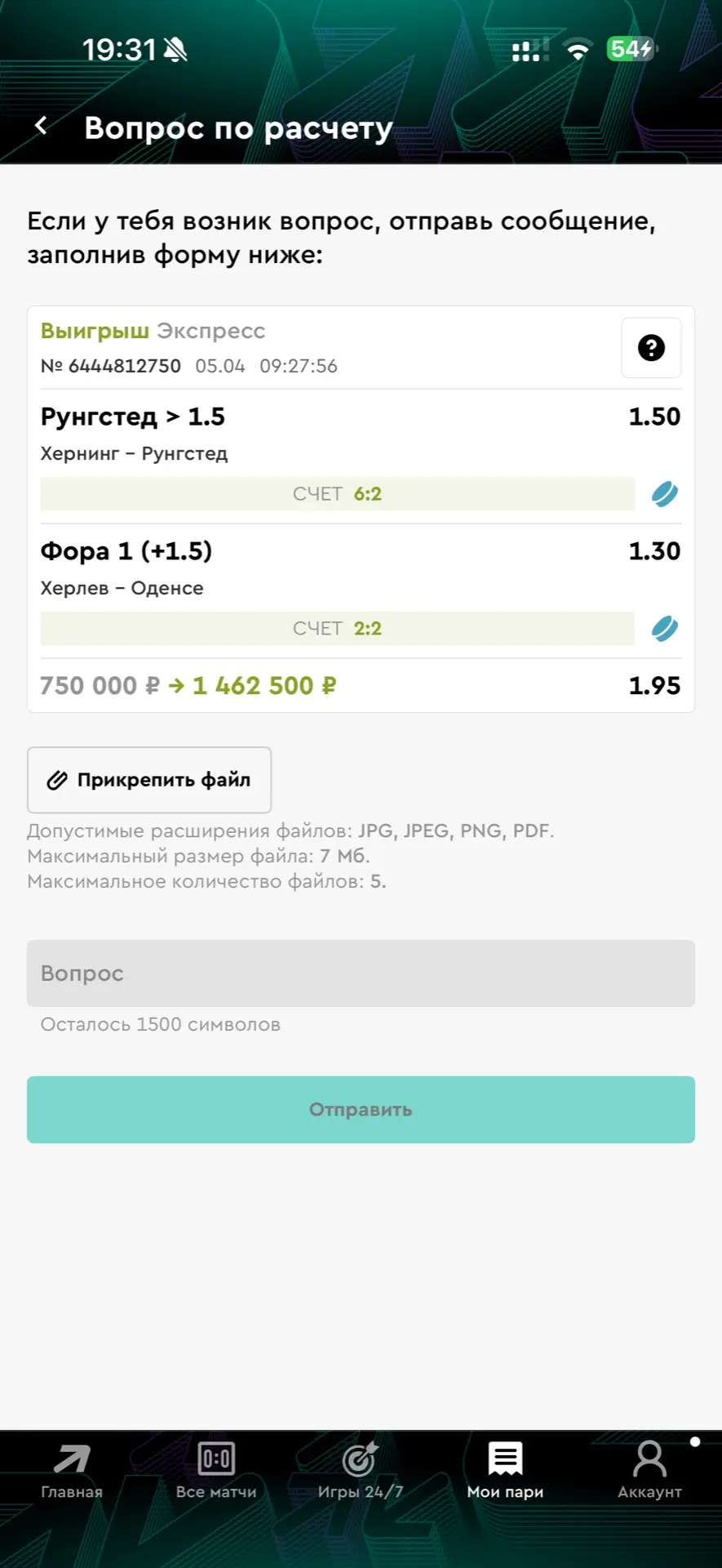 ОТЧЕТ О ПОСЛЕОПЛАТЕ  У нас уверенная победа по послеоплате! Чистыми удалось забрать 712.000₽. Всех, 