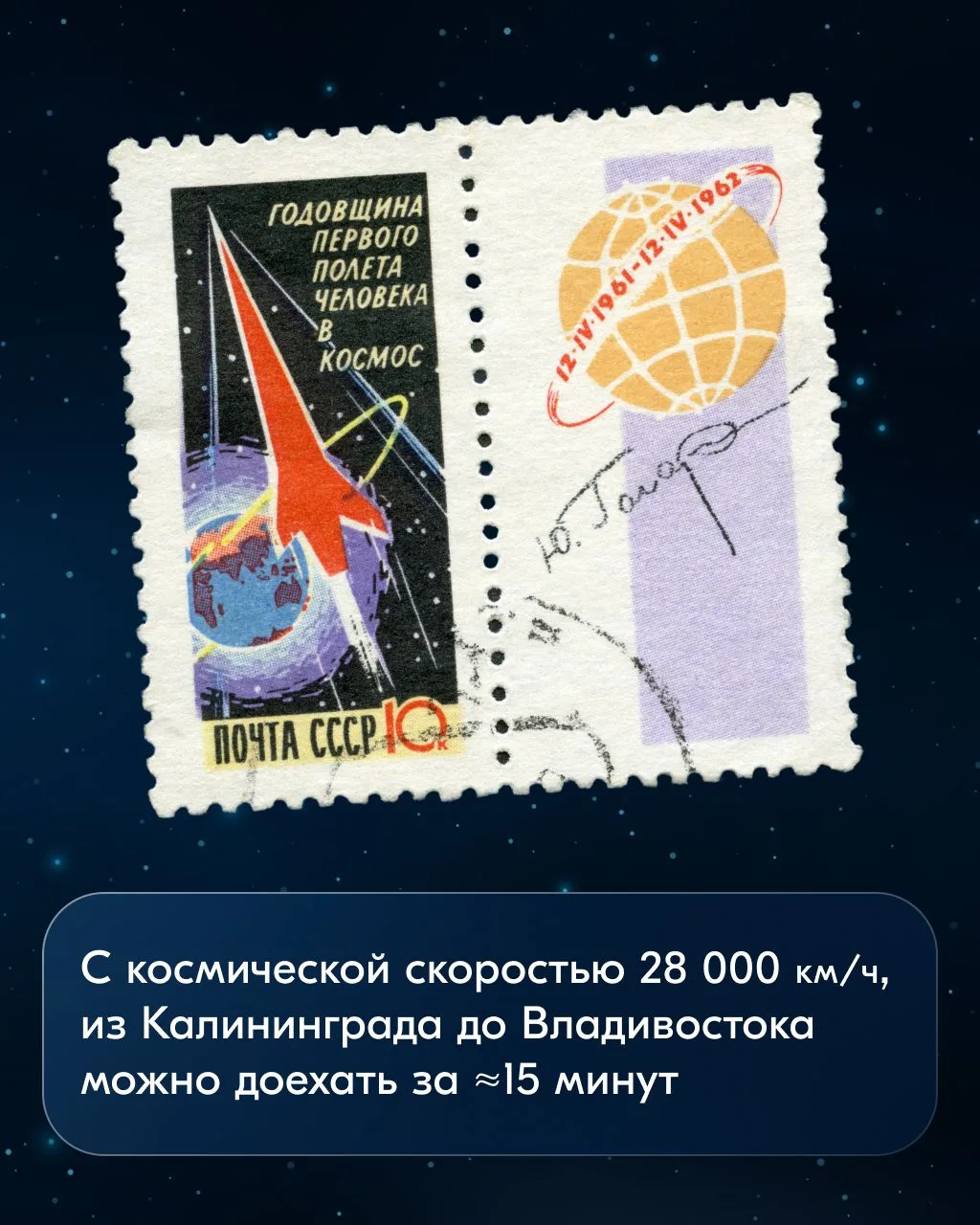 🚀 Ровно 65 лет назад человек впервые отправился к звёздам!  Собрали для вас несколько удивительных ф