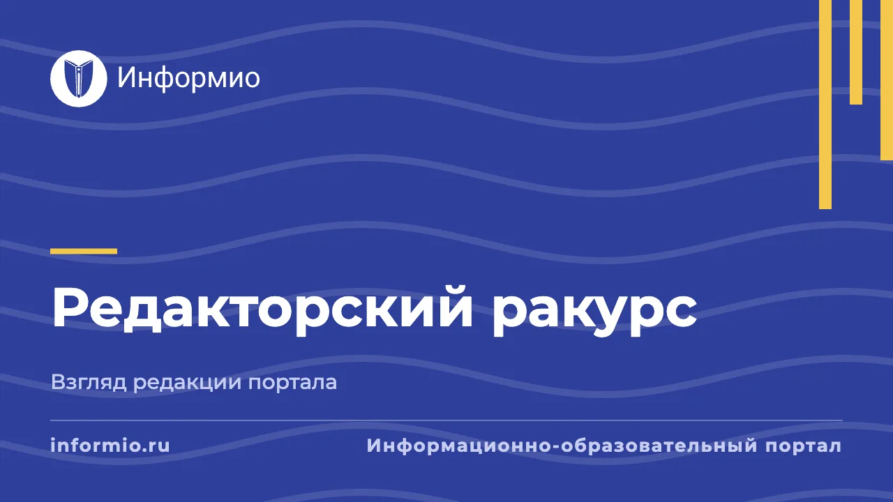 Минпросвещения России были разработаны методические рекомендации для педагогических раб...