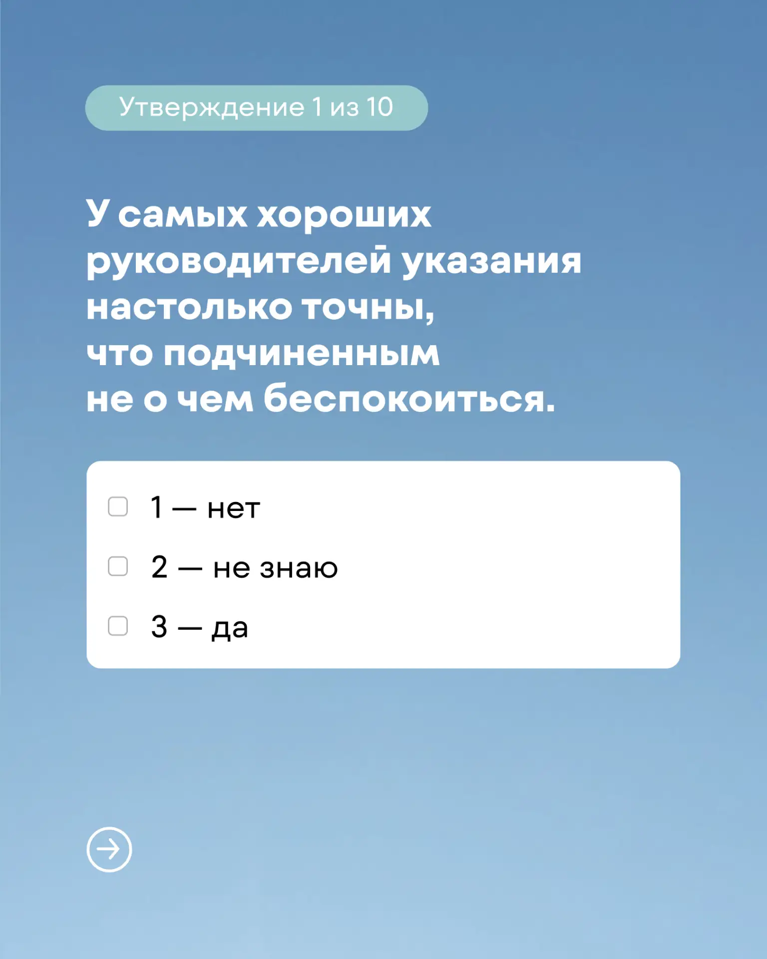 Какой у вас уровень толерантности к неопределенности: тест Т.В. Корниловой 🤔