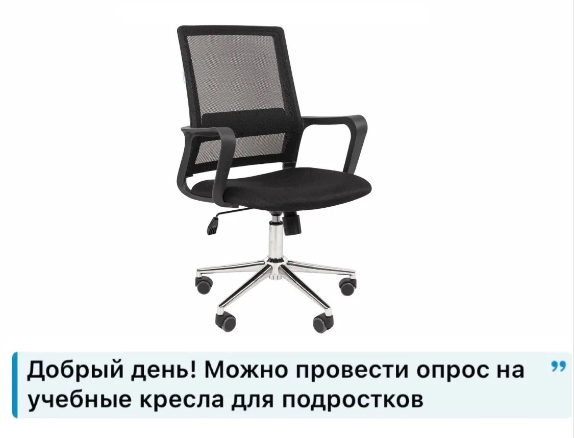 ❓ Кресло для учебы, какое выбрать ?