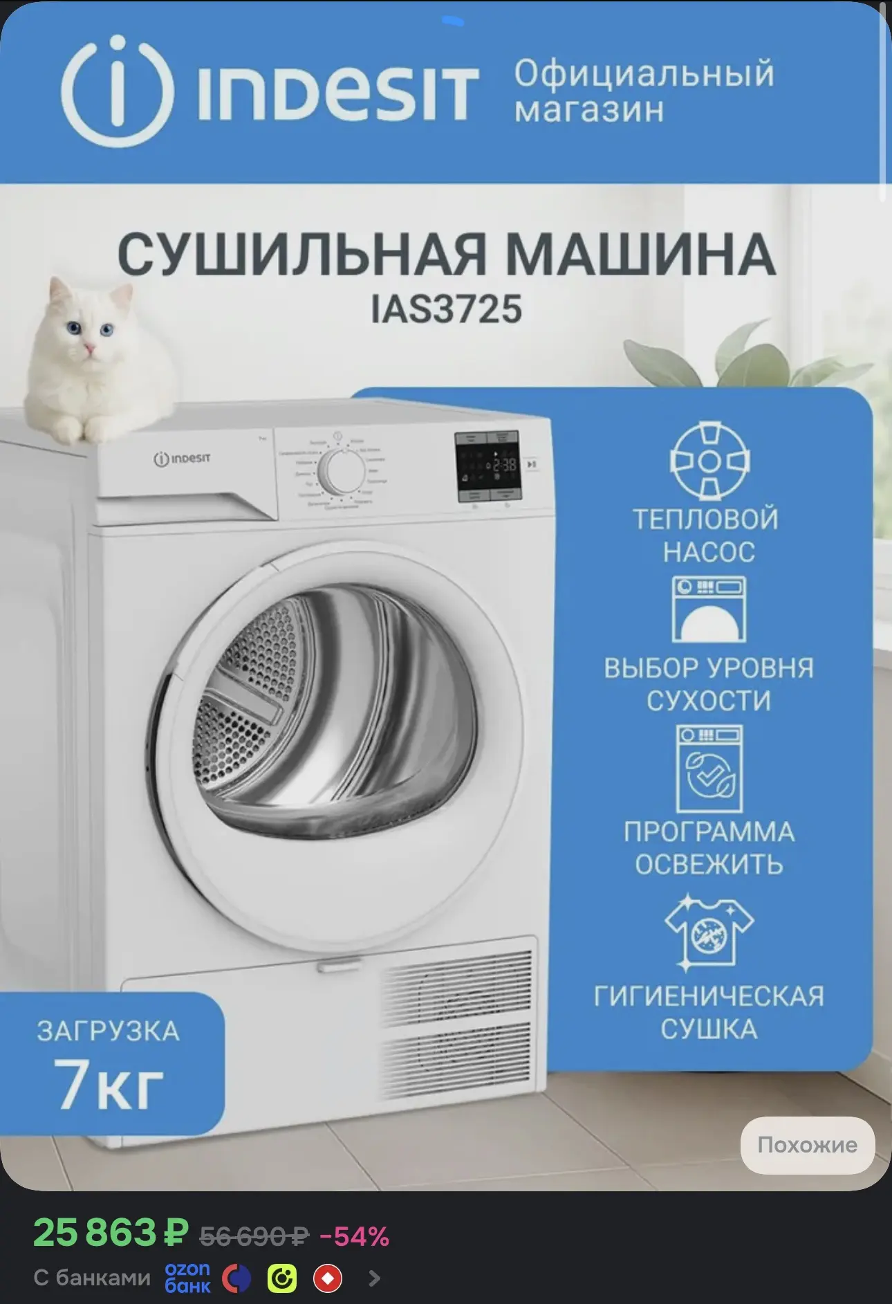 🔥 ВЫГОДНО ❗️