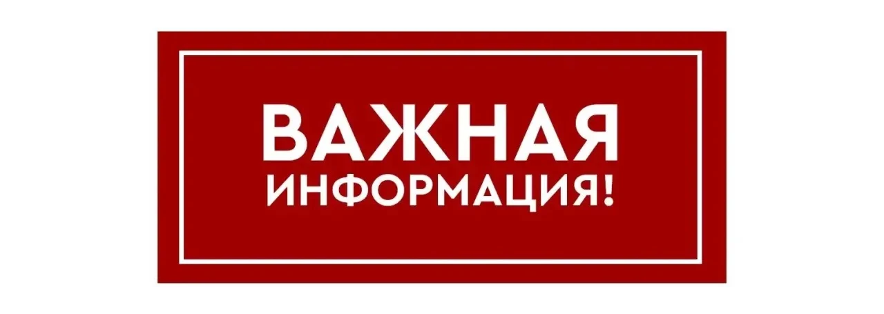 ‼️Уважаемые жители населенных пунктов Федоровщина, Неёлово-1, Неёлово-2, Репки,Логозови...